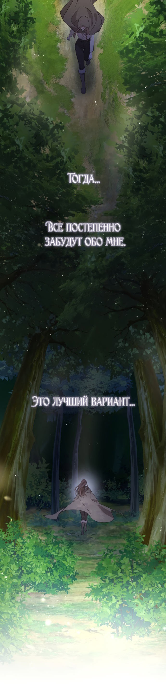 Read Не будьте напрасно вежливы RU Manga Online