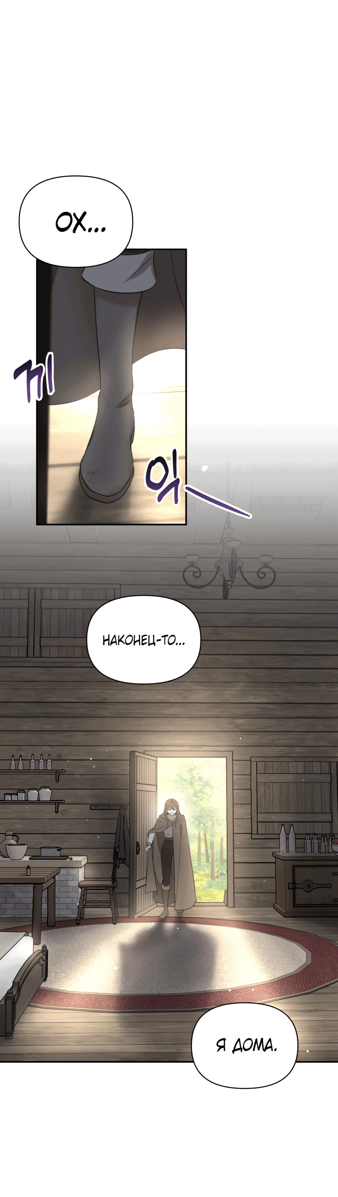 Read Не будьте напрасно вежливы RU Manga Online