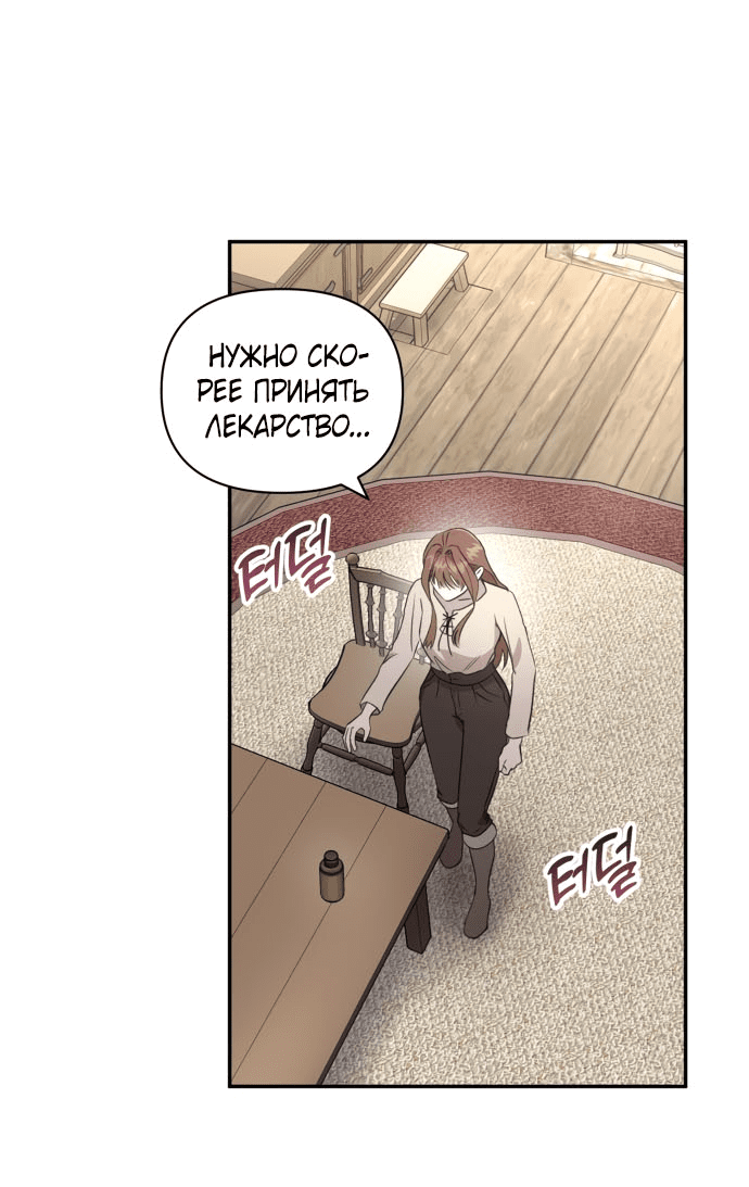 Read Не будьте напрасно вежливы RU Manga Online