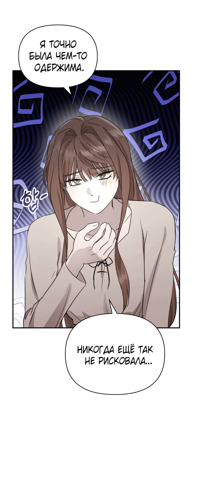 Read Не будьте напрасно вежливы RU Manga Online