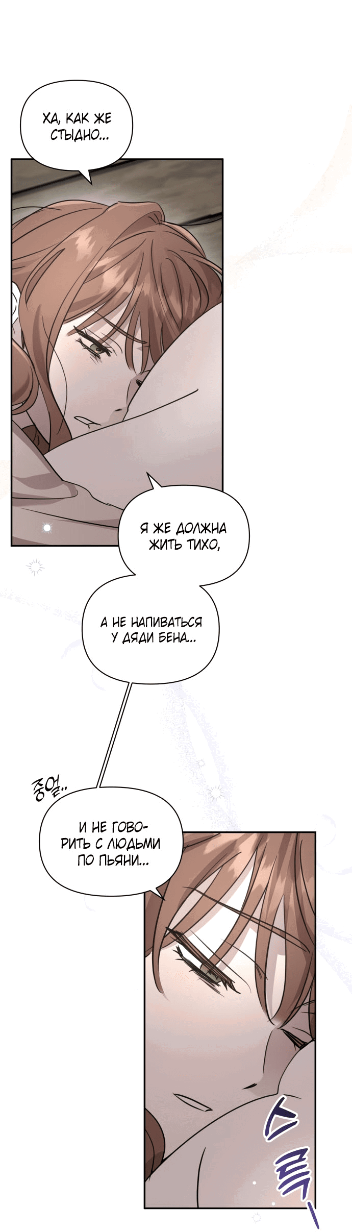Read Не будьте напрасно вежливы RU Manga Online