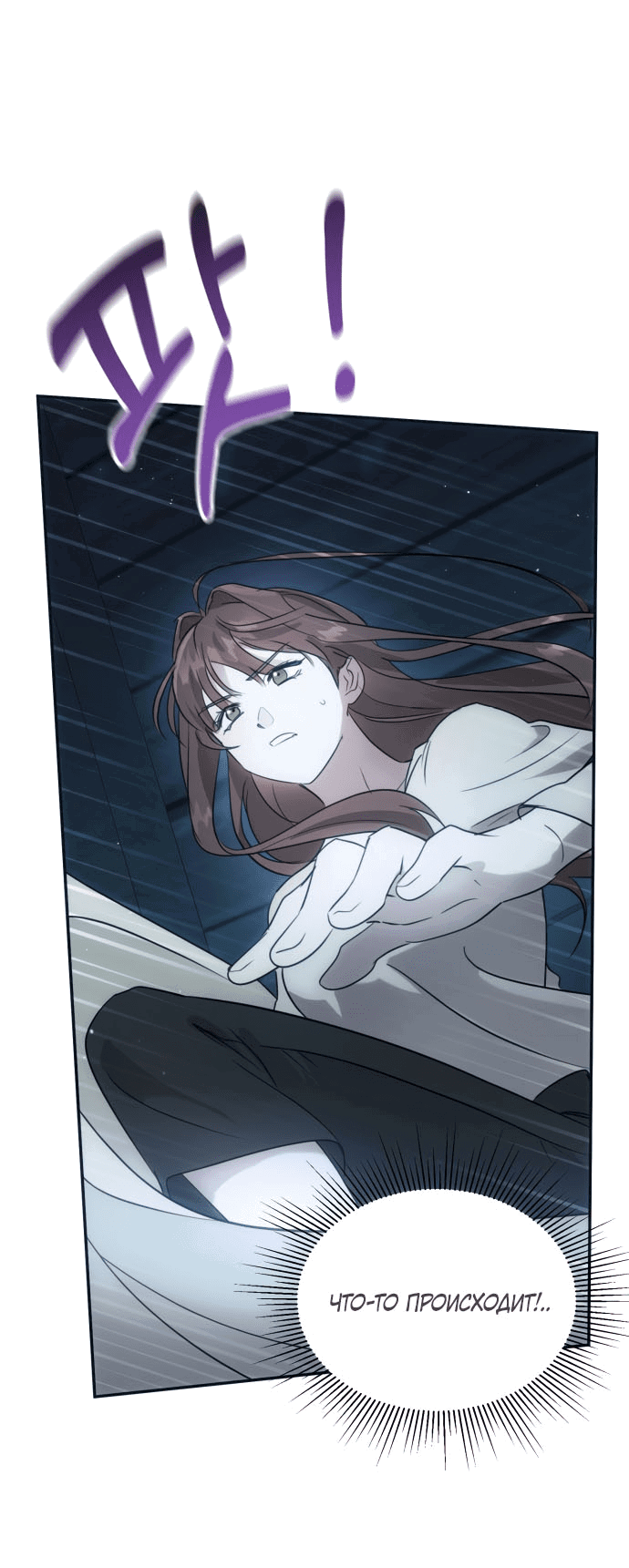 Read Не будьте напрасно вежливы RU Manga Online