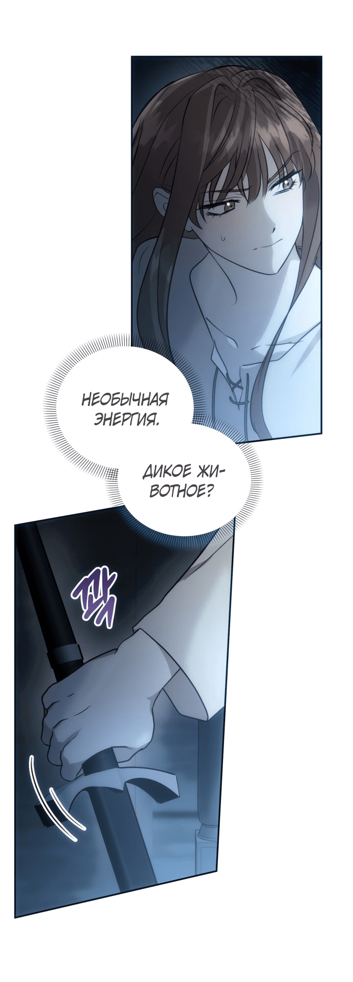 Read Не будьте напрасно вежливы RU Manga Online