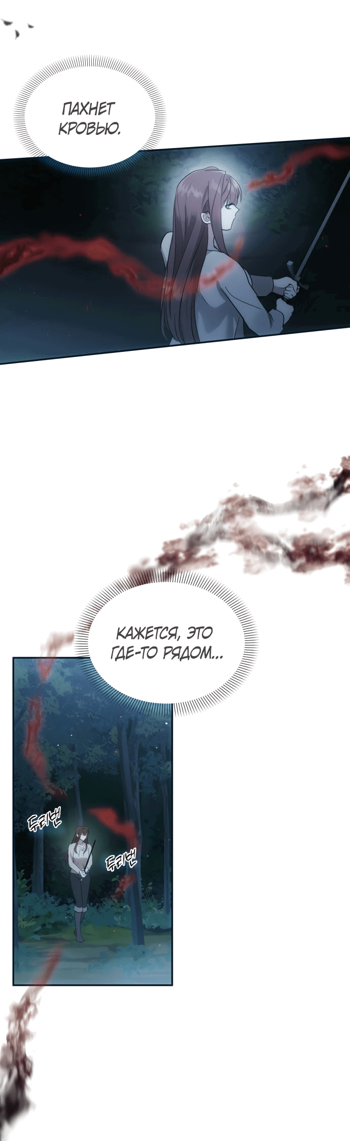 Read Не будьте напрасно вежливы RU Manga Online