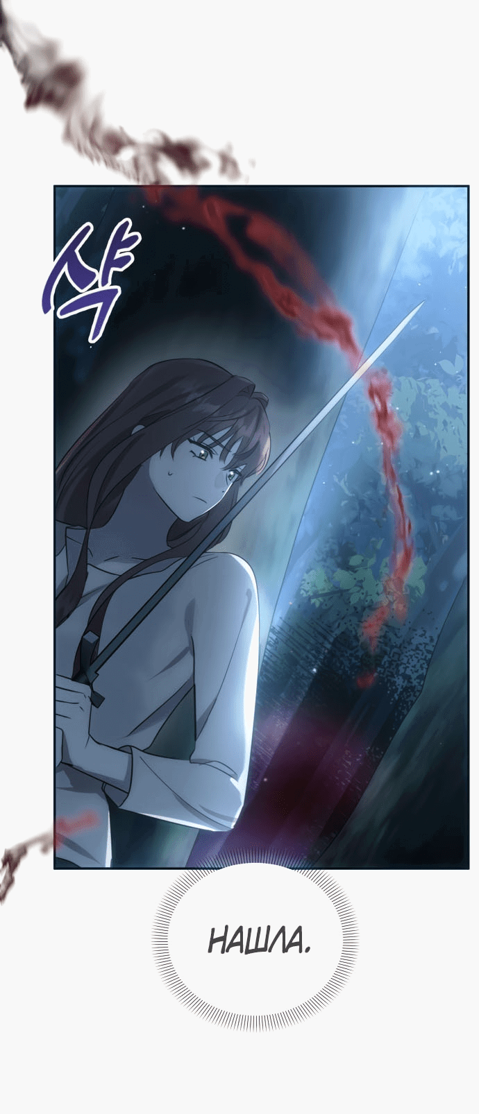Read Не будьте напрасно вежливы RU Manga Online