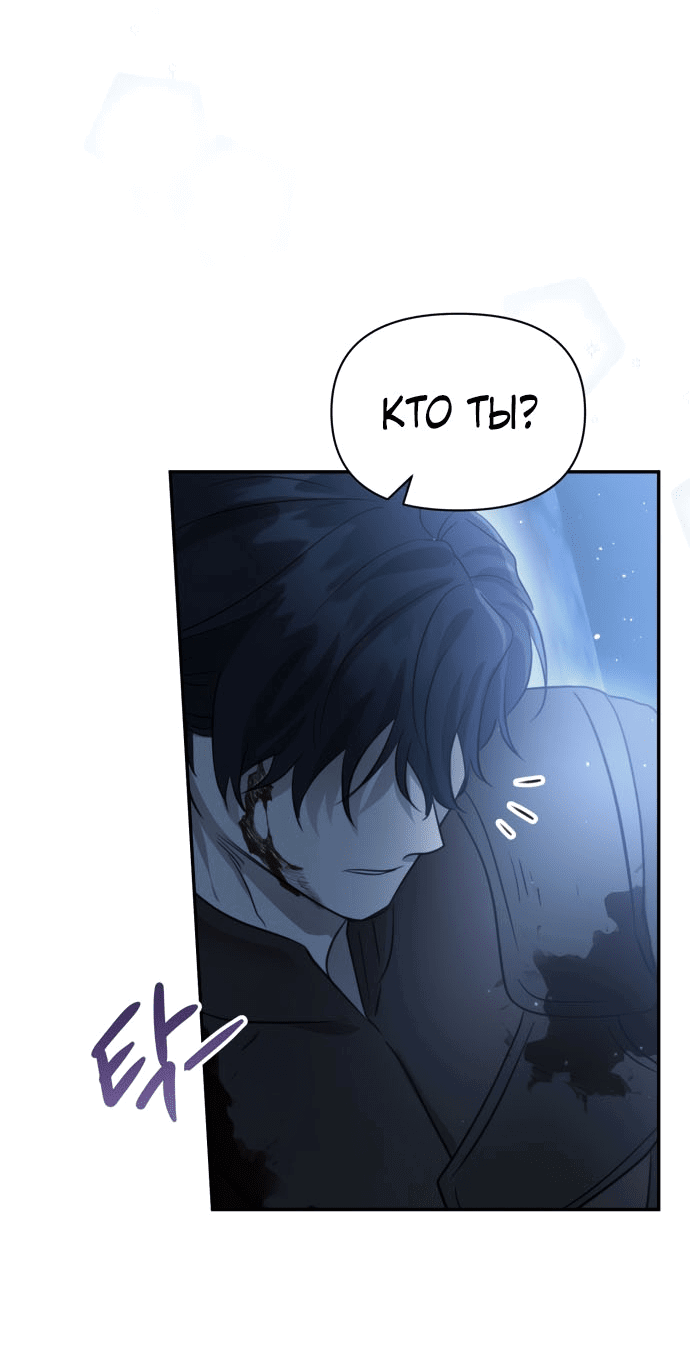 Read Не будьте напрасно вежливы RU Manga Online
