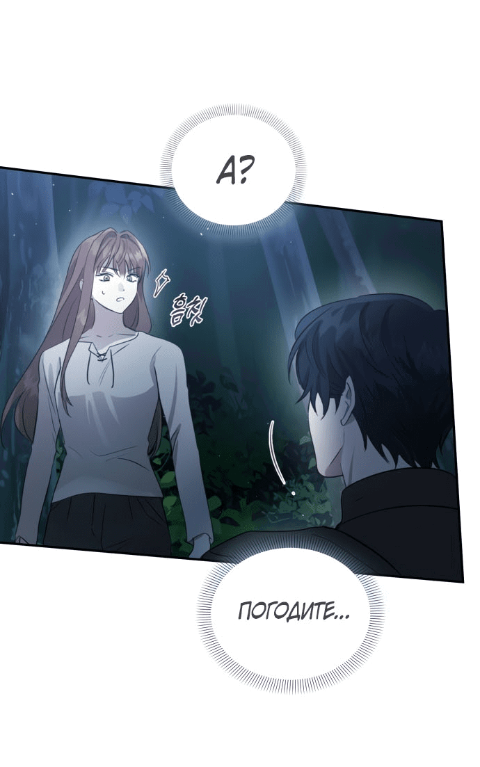 Read Не будьте напрасно вежливы RU Manga Online