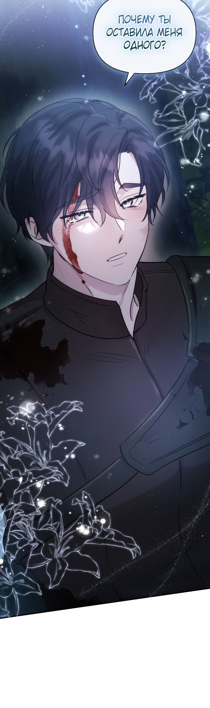 Read Не будьте напрасно вежливы RU Manga Online