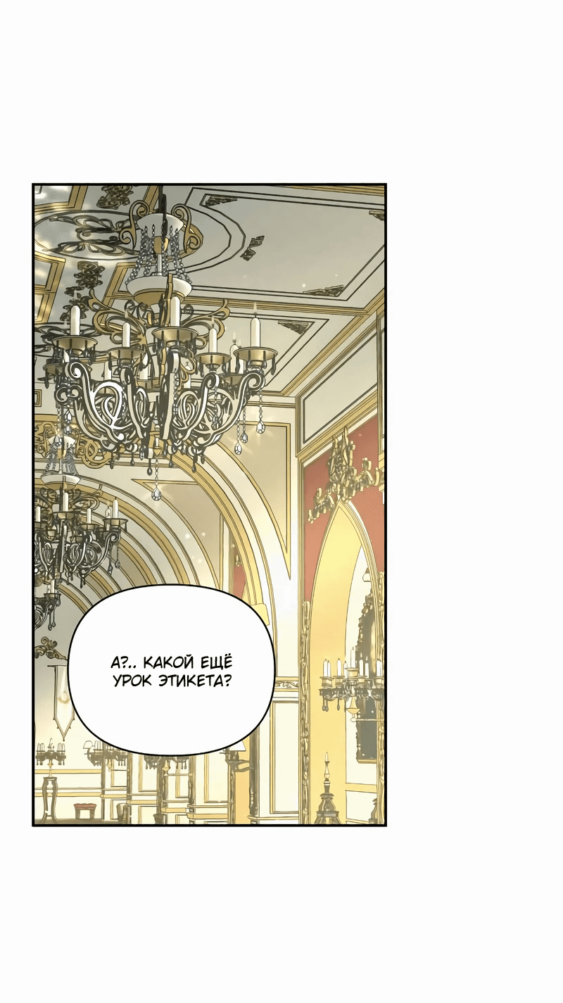 Read Не будьте напрасно вежливы RU Manga Online