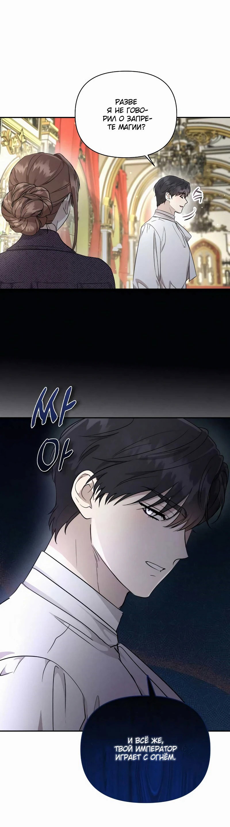 Read Не будьте напрасно вежливы RU Manga Online