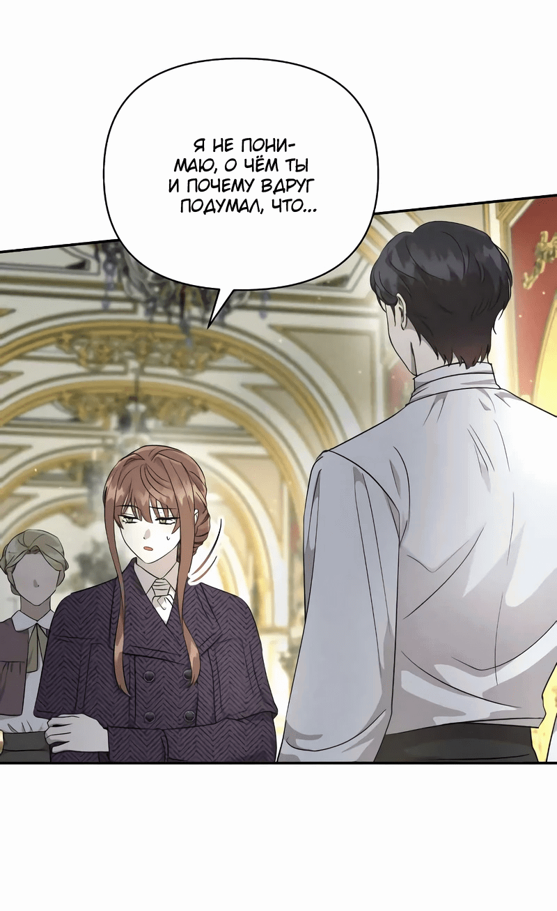 Read Не будьте напрасно вежливы RU Manga Online