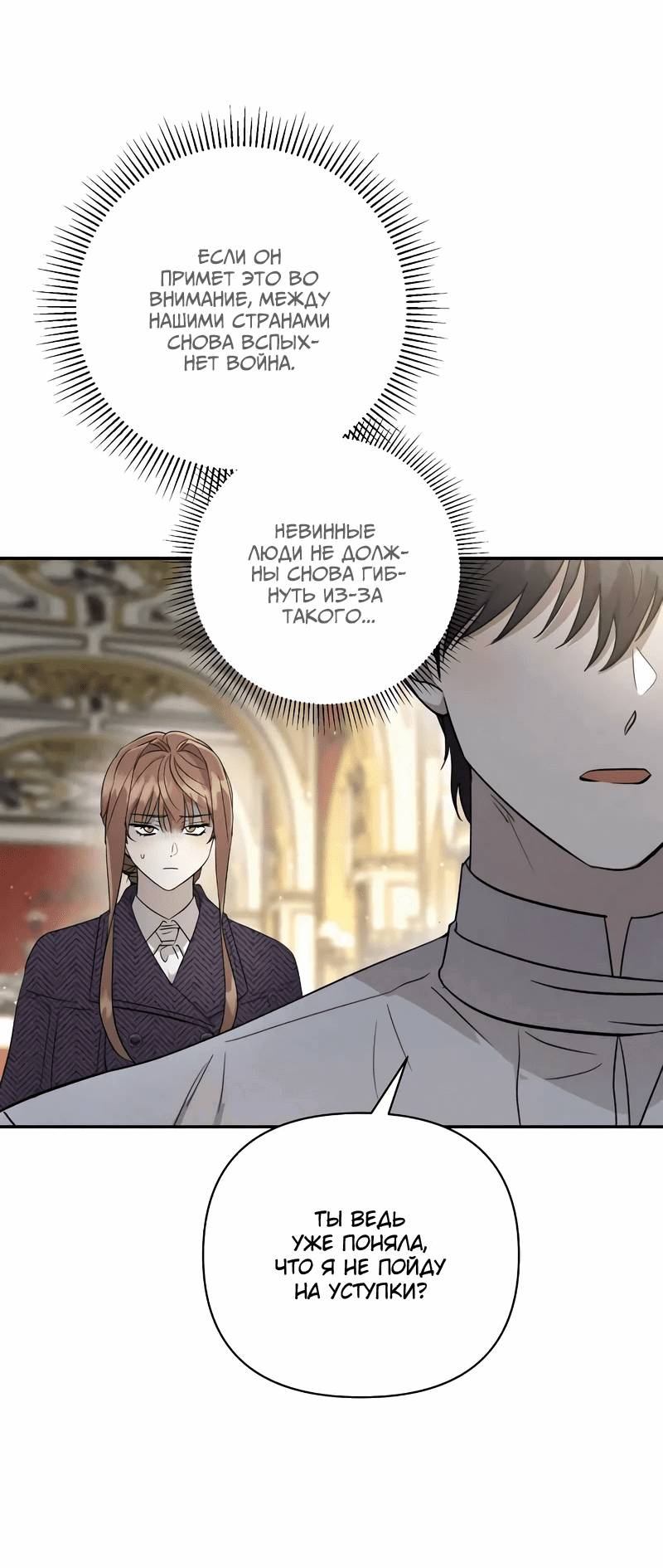 Read Не будьте напрасно вежливы RU Manga Online