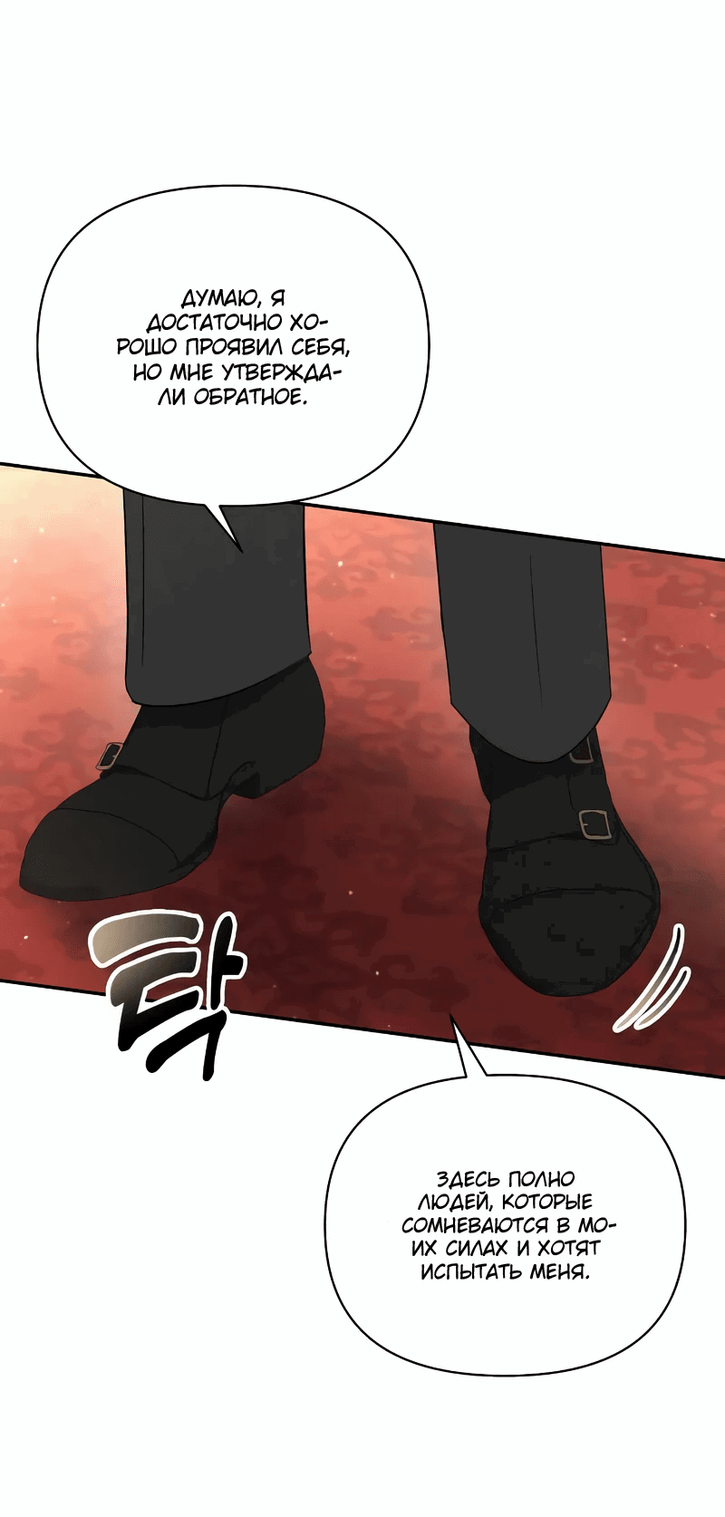 Read Не будьте напрасно вежливы RU Manga Online