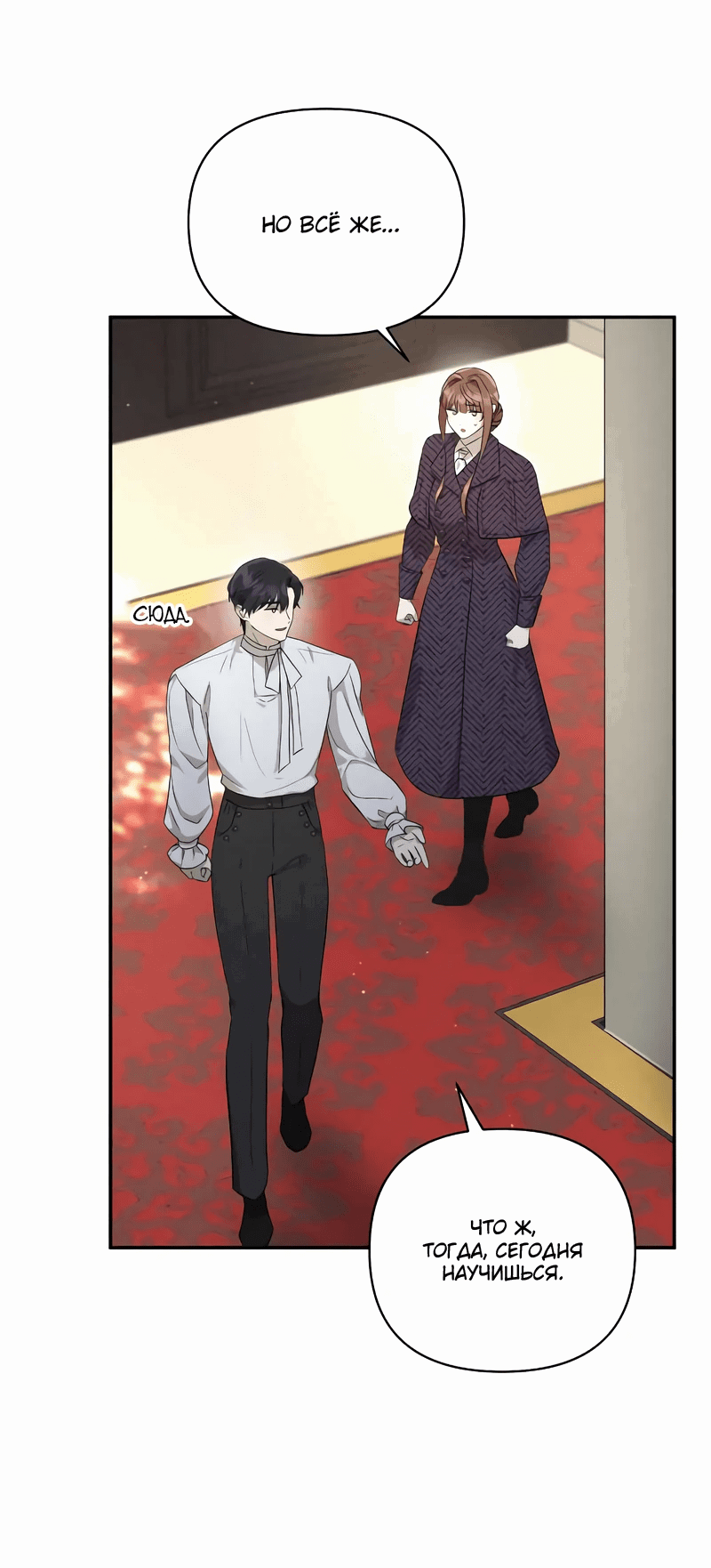 Read Не будьте напрасно вежливы RU Manga Online