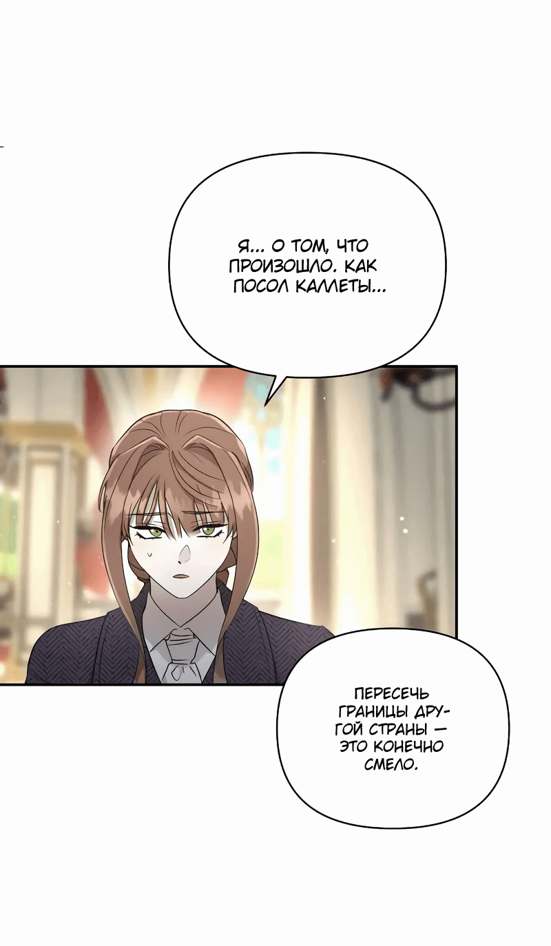 Read Не будьте напрасно вежливы RU Manga Online