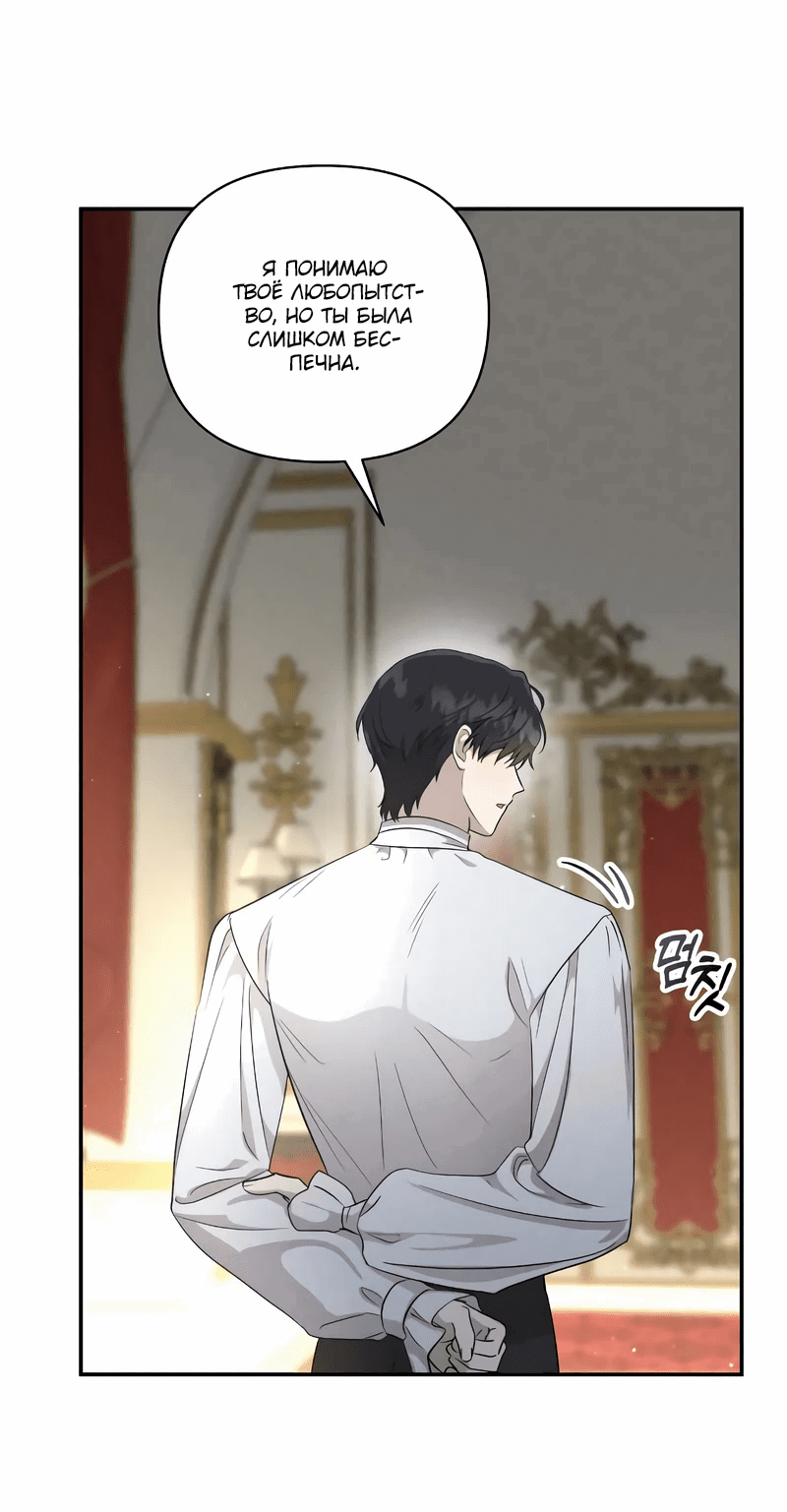Read Не будьте напрасно вежливы RU Manga Online
