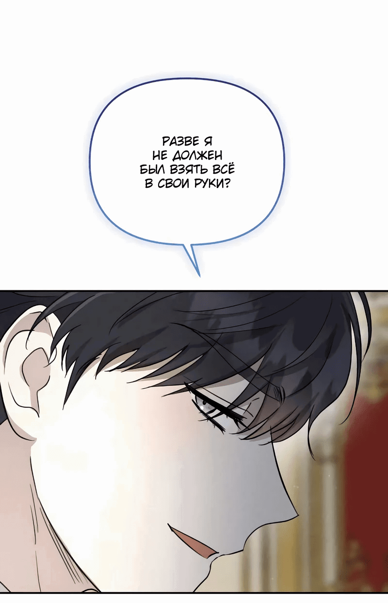 Read Не будьте напрасно вежливы RU Manga Online