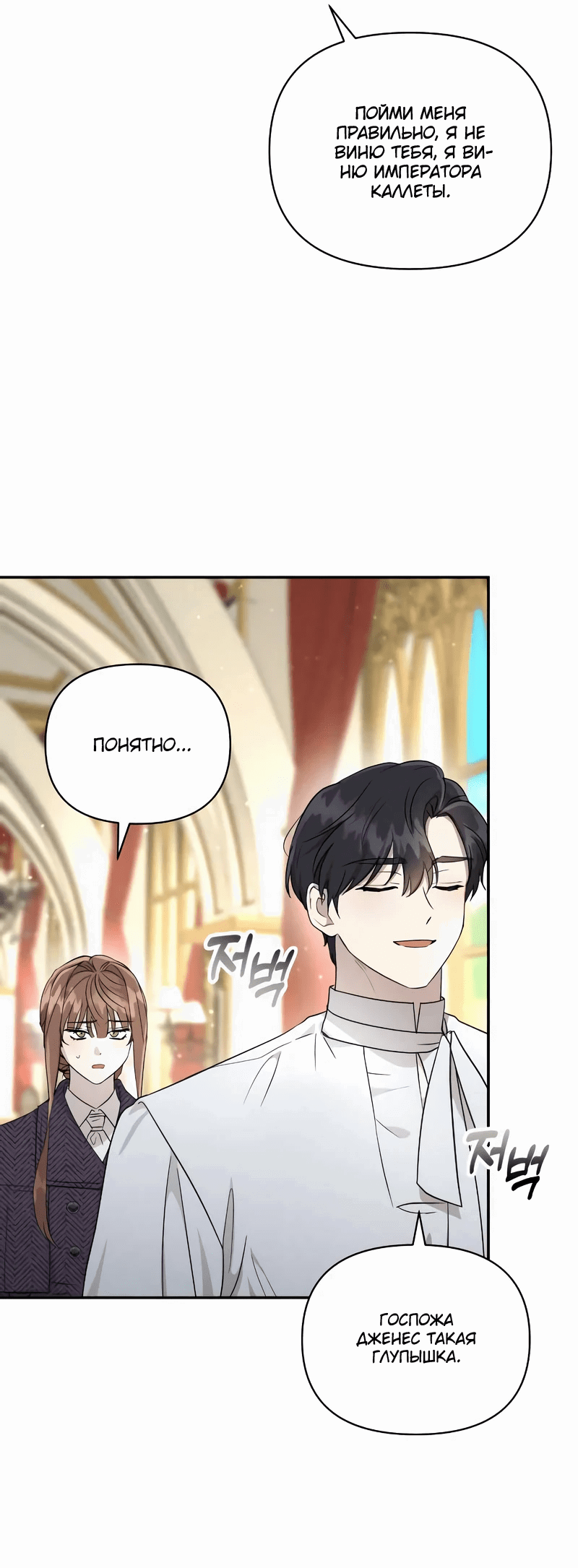 Read Не будьте напрасно вежливы RU Manga Online