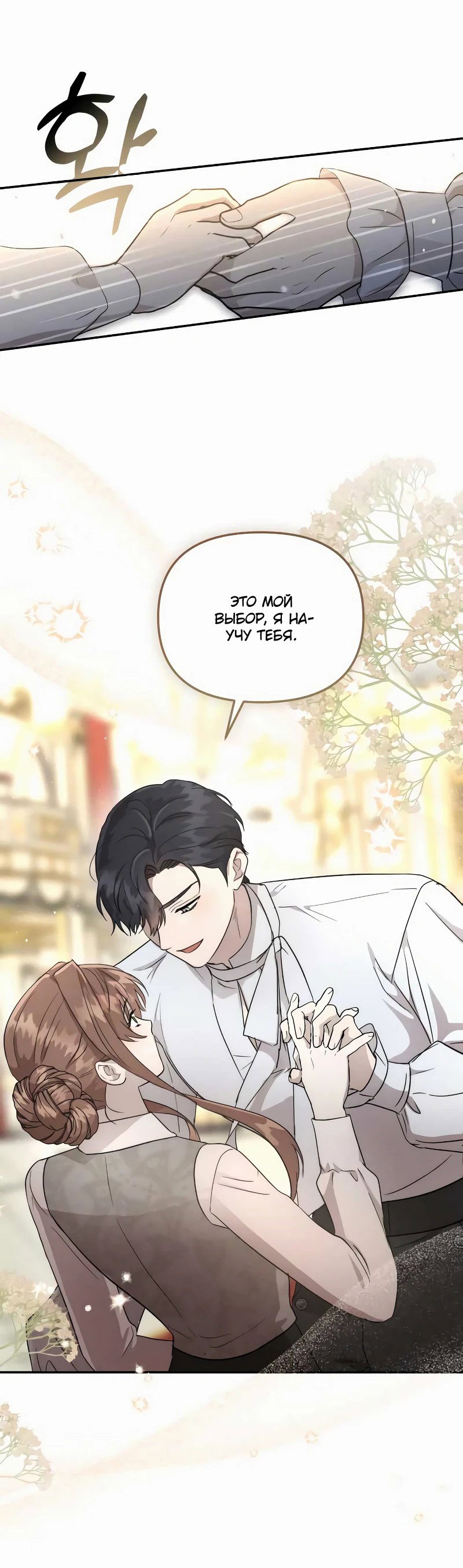 Read Не будьте напрасно вежливы RU Manga Online