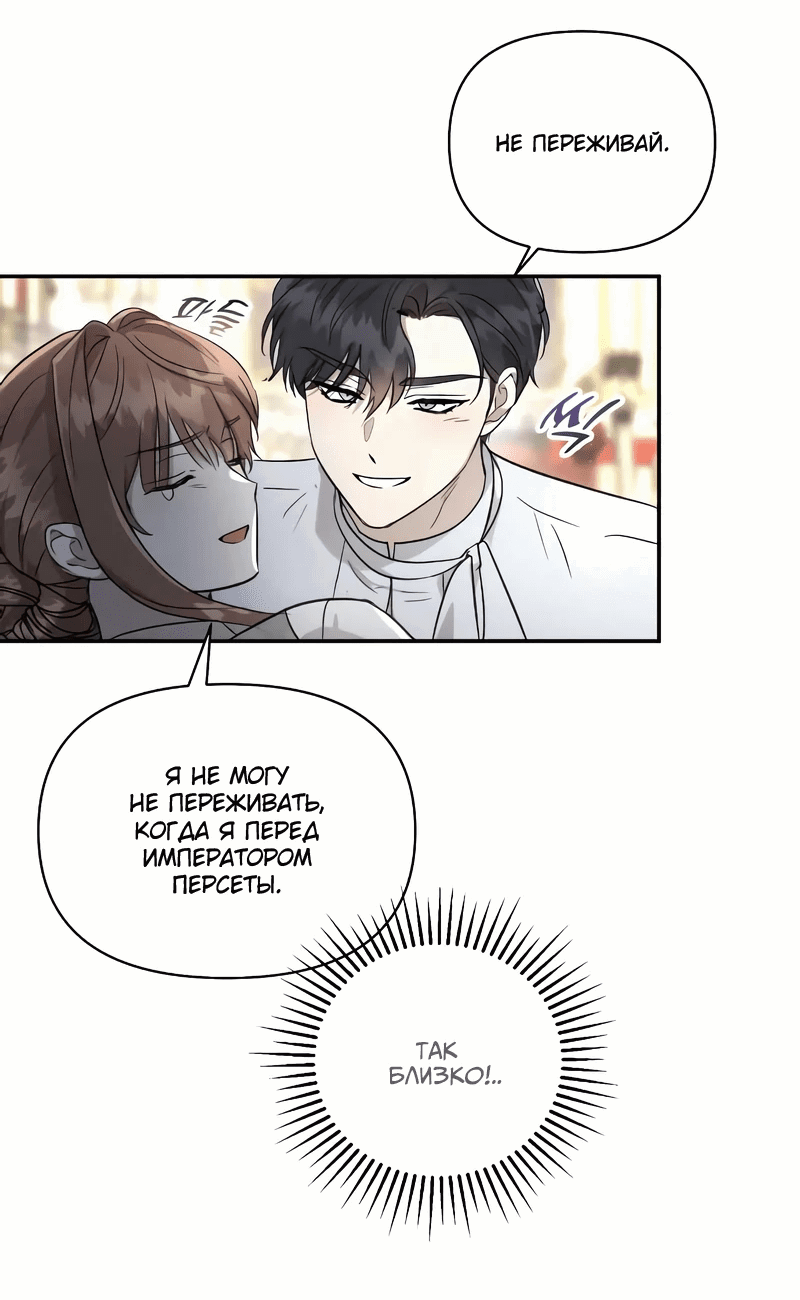 Read Не будьте напрасно вежливы RU Manga Online