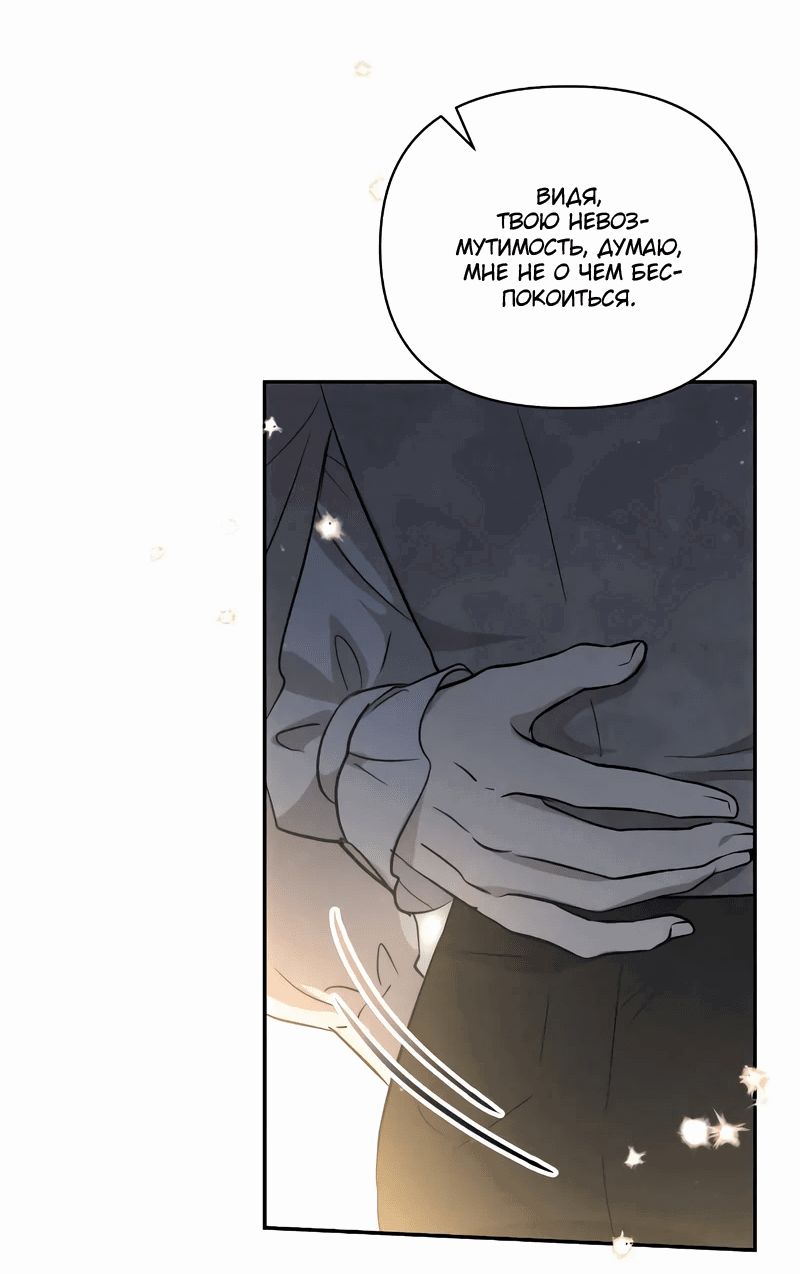 Read Не будьте напрасно вежливы RU Manga Online