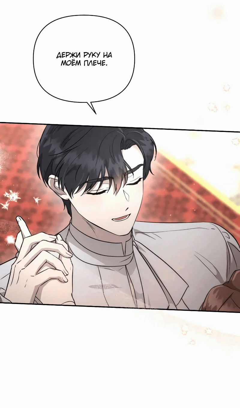 Read Не будьте напрасно вежливы RU Manga Online