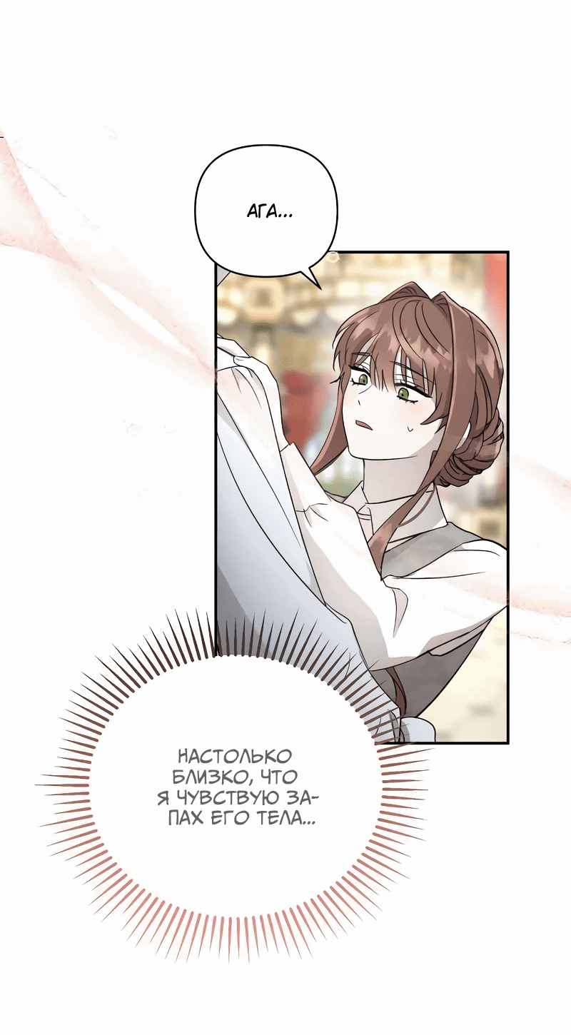 Read Не будьте напрасно вежливы RU Manga Online