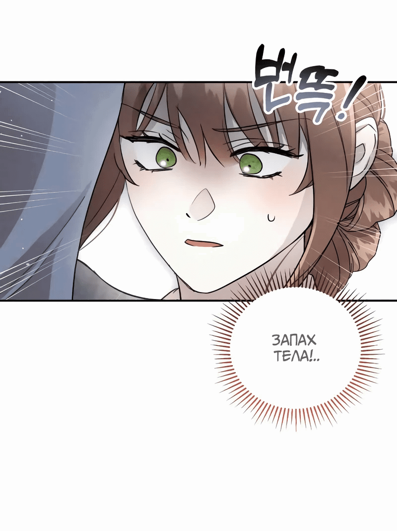 Read Не будьте напрасно вежливы RU Manga Online