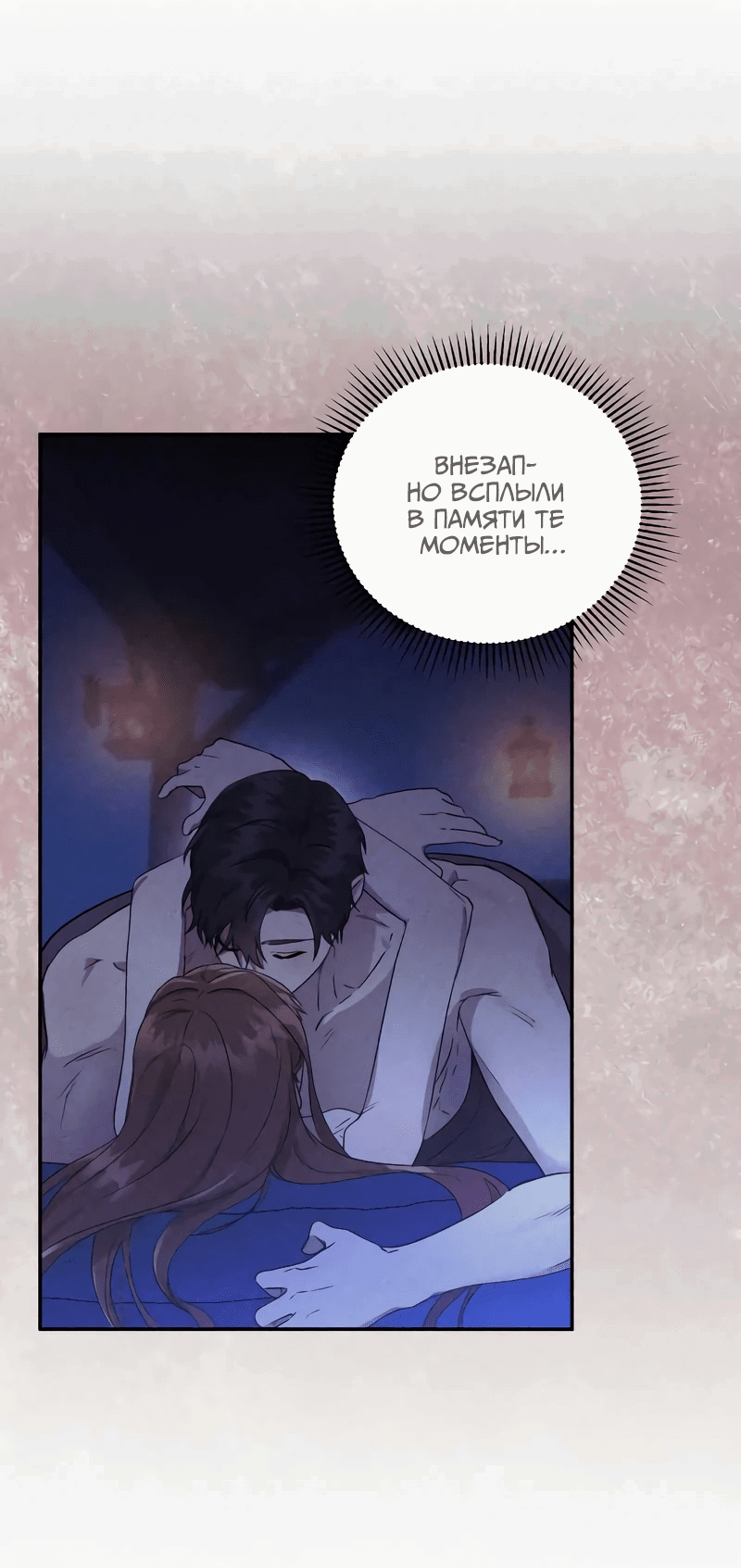 Read Не будьте напрасно вежливы RU Manga Online