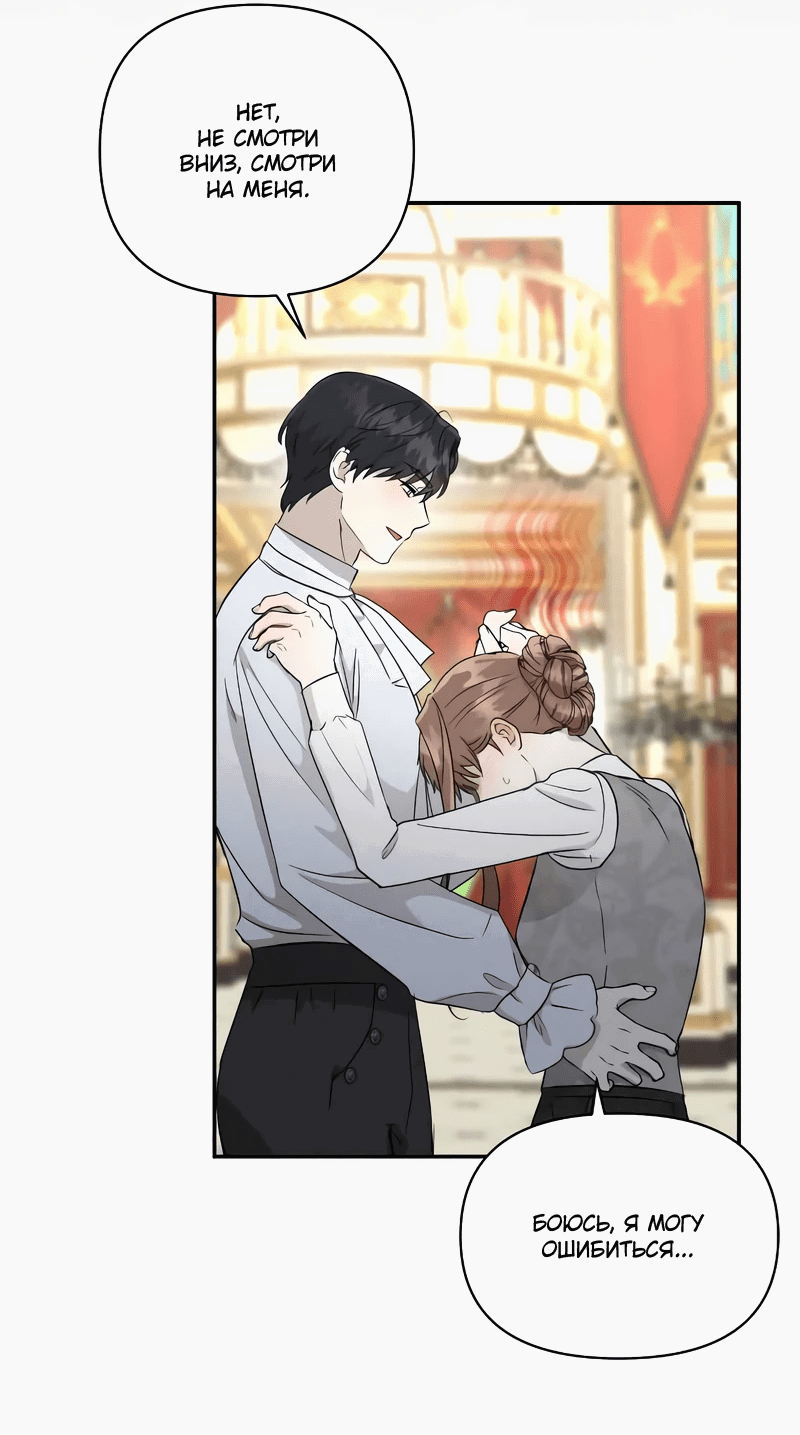 Read Не будьте напрасно вежливы RU Manga Online