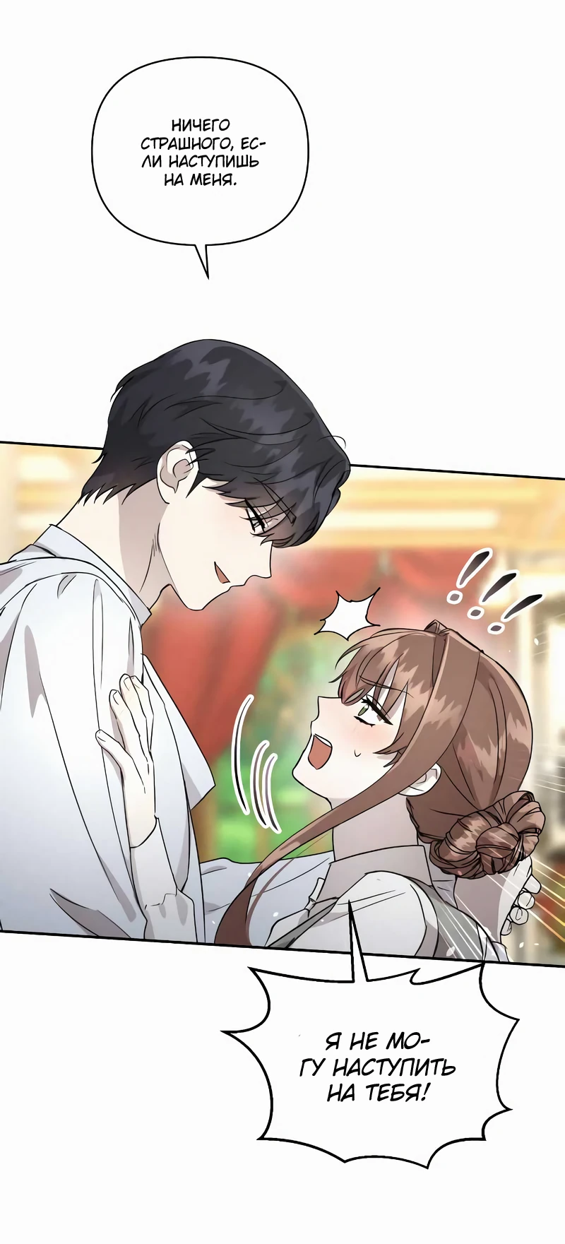 Read Не будьте напрасно вежливы RU Manga Online