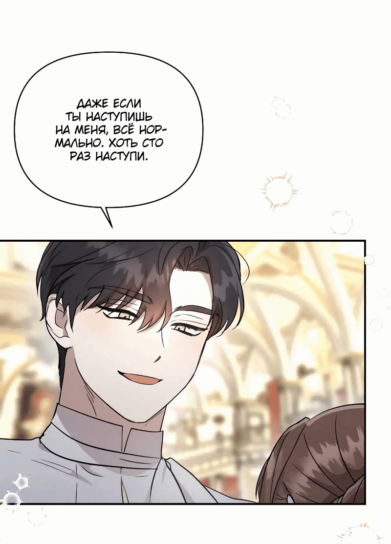 Read Не будьте напрасно вежливы RU Manga Online