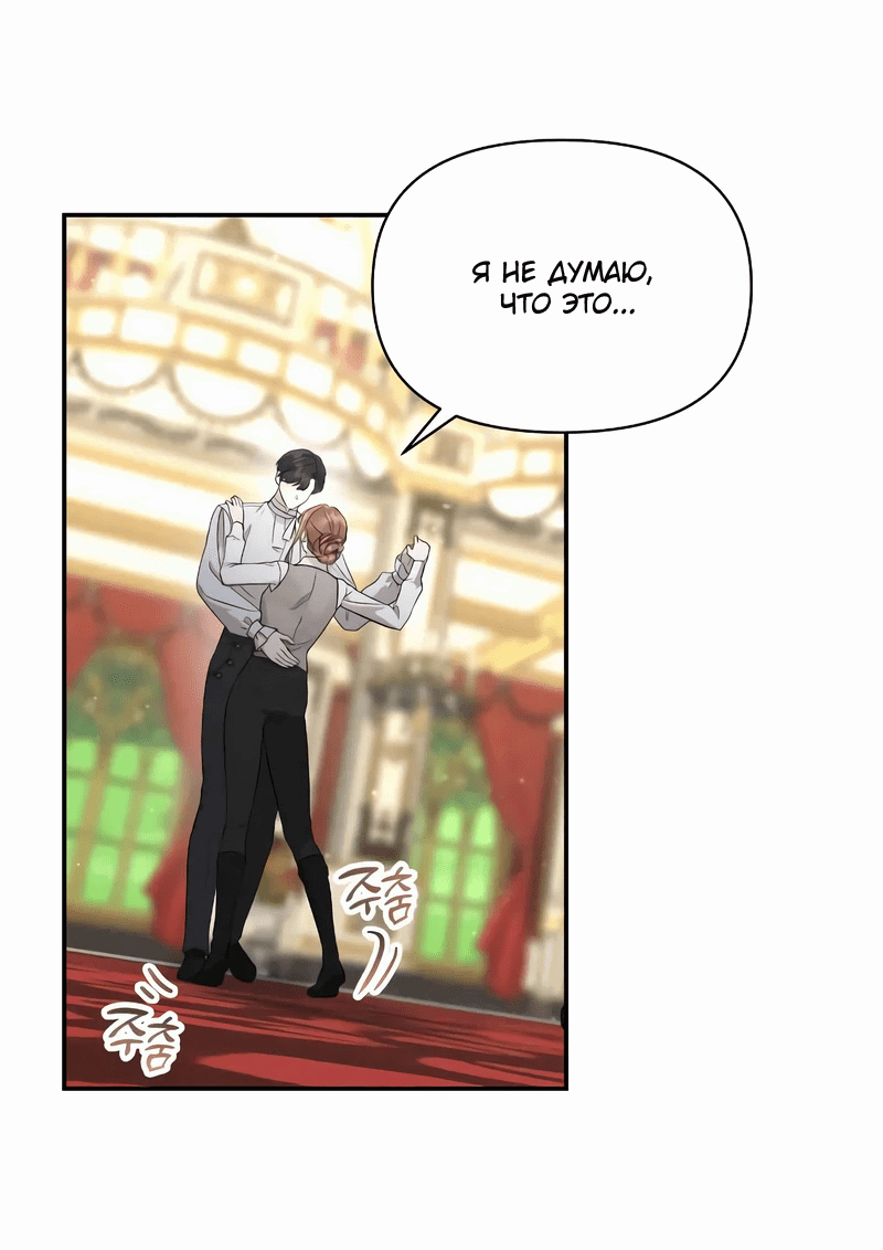 Read Не будьте напрасно вежливы RU Manga Online