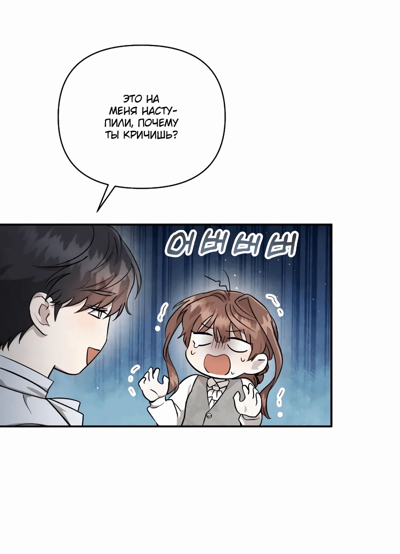 Read Не будьте напрасно вежливы RU Manga Online