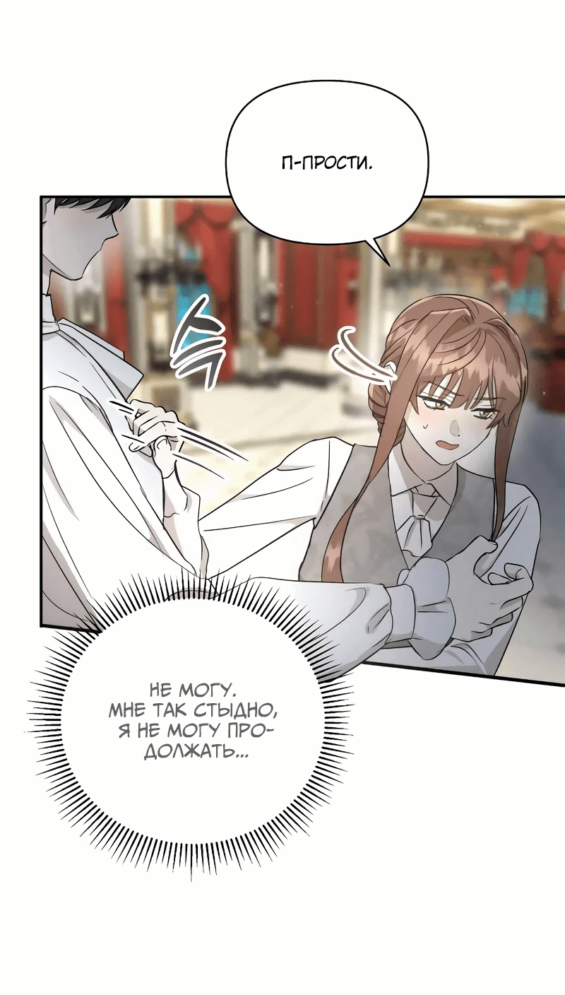 Read Не будьте напрасно вежливы RU Manga Online