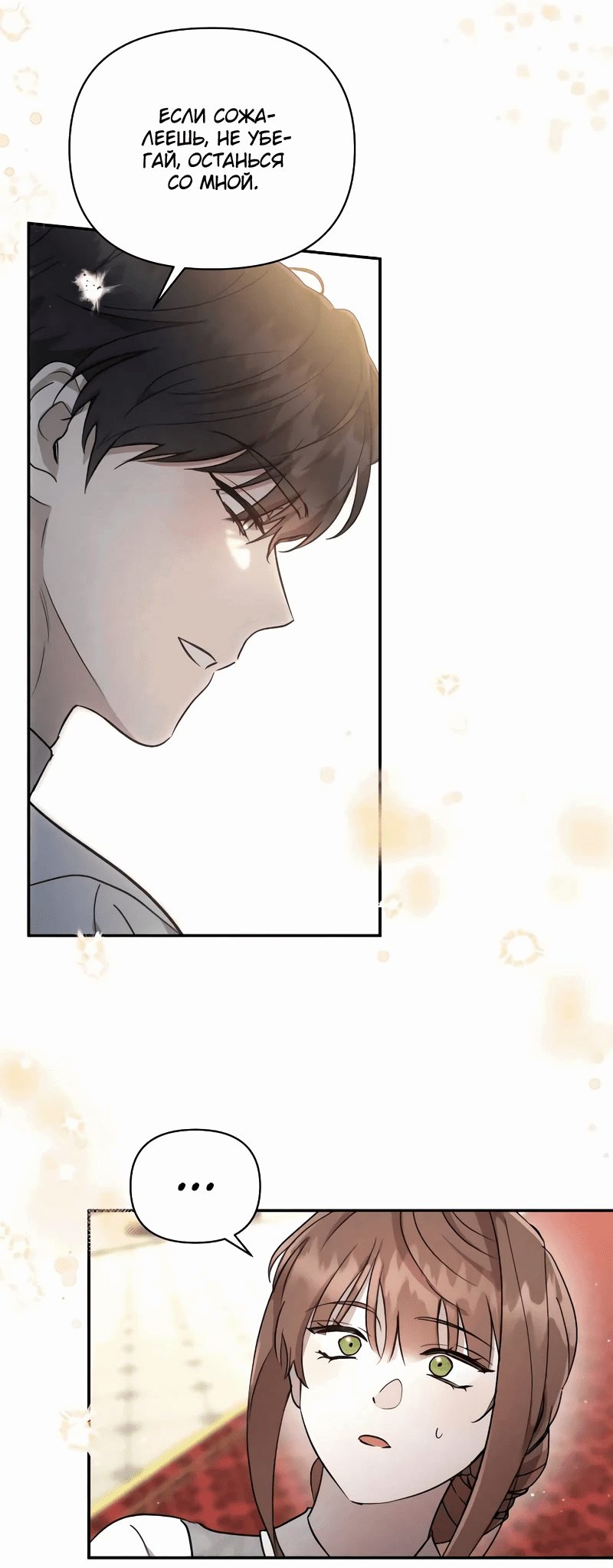 Read Не будьте напрасно вежливы RU Manga Online