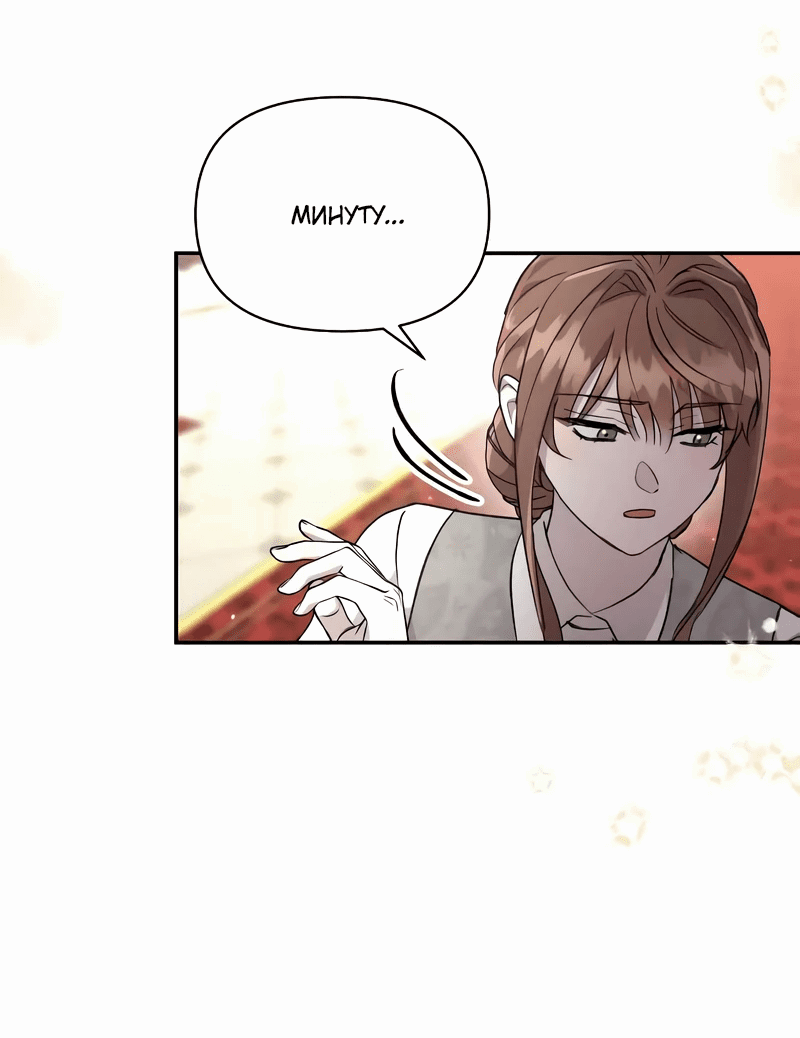 Read Не будьте напрасно вежливы RU Manga Online