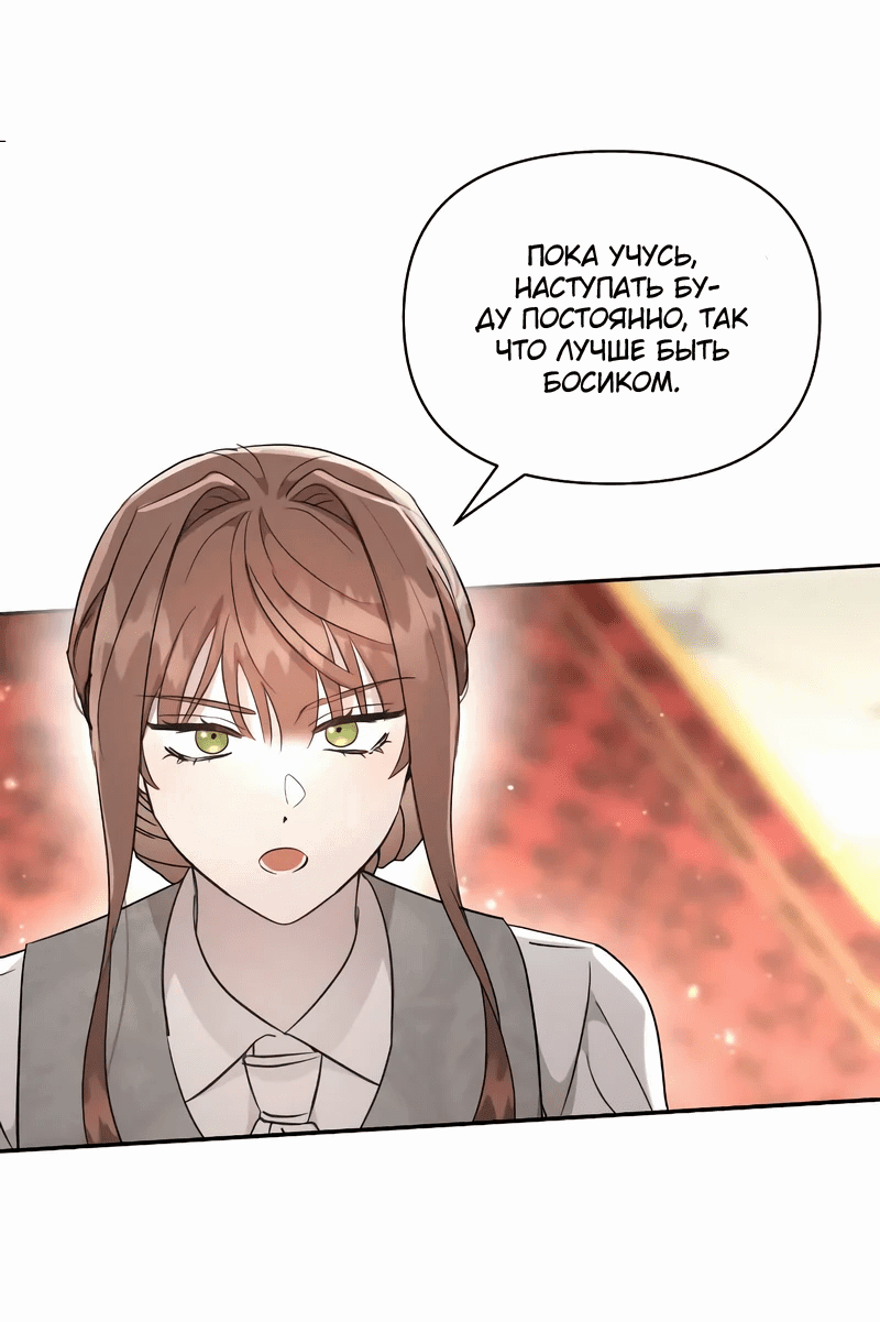 Read Не будьте напрасно вежливы RU Manga Online