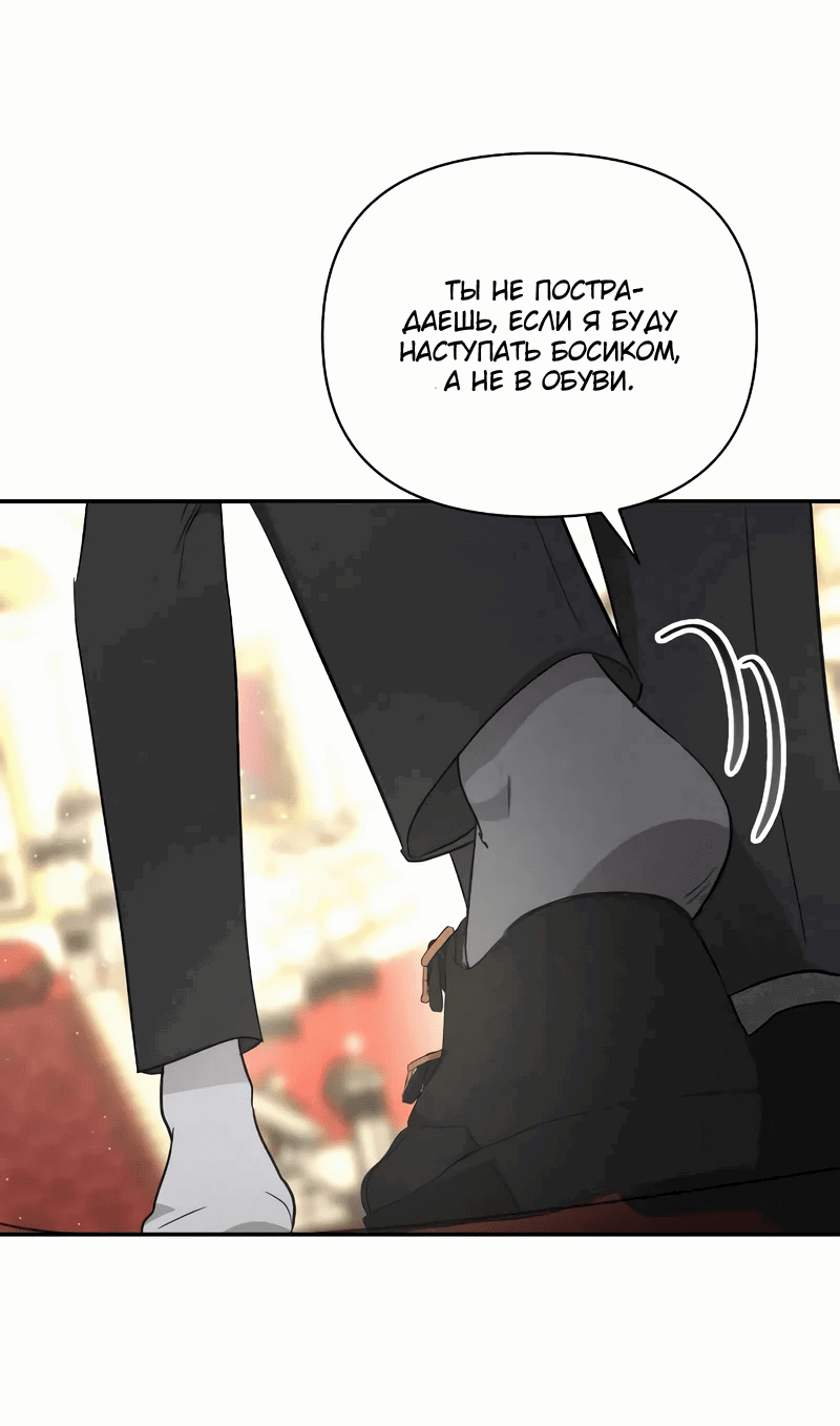 Read Не будьте напрасно вежливы RU Manga Online