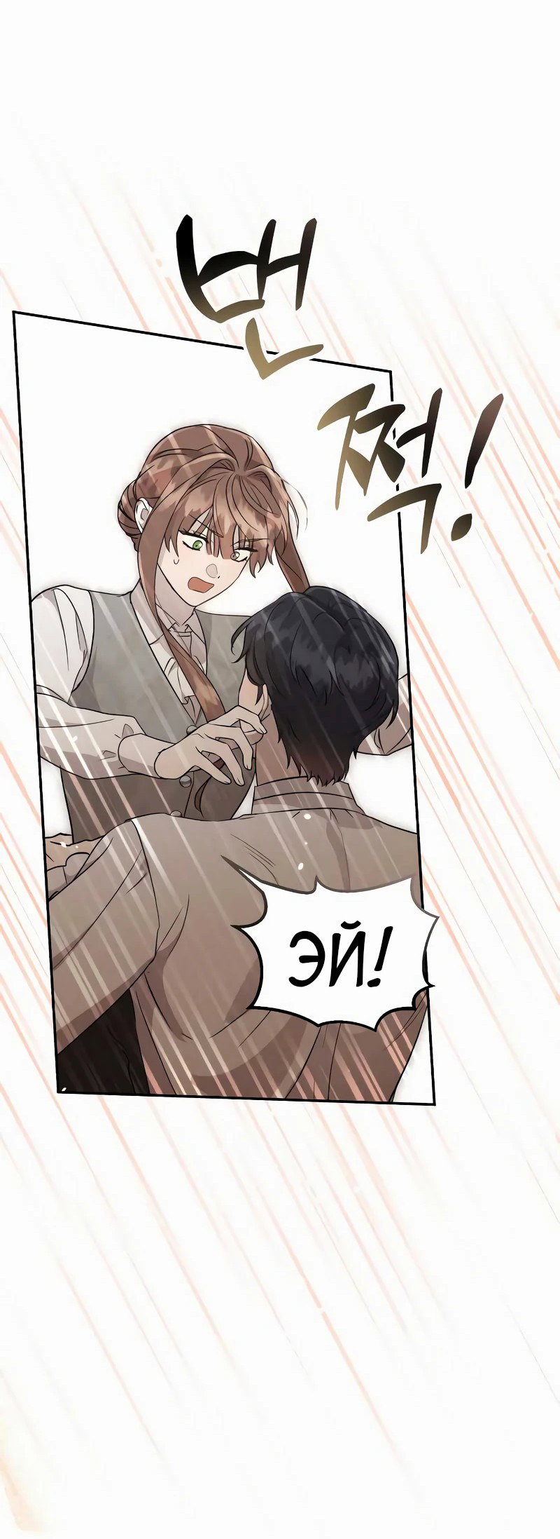 Read Не будьте напрасно вежливы RU Manga Online