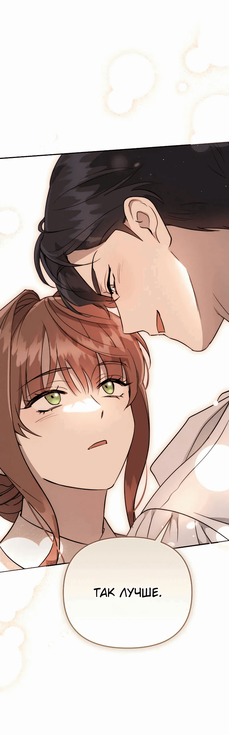 Read Не будьте напрасно вежливы RU Manga Online