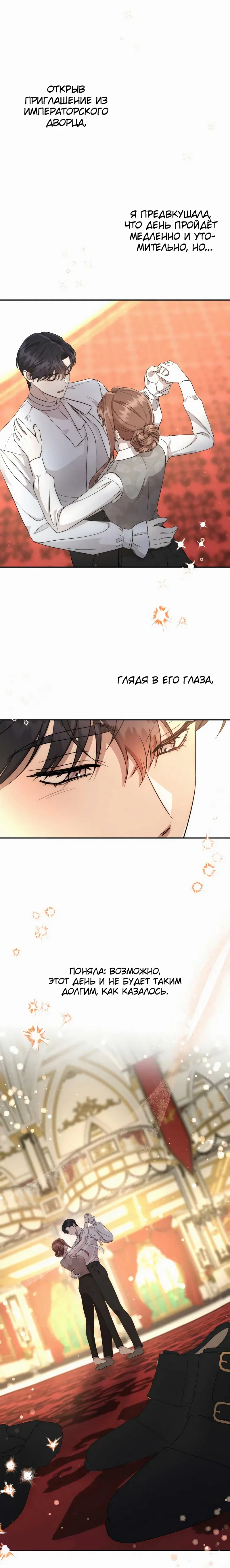 Read Не будьте напрасно вежливы RU Manga Online