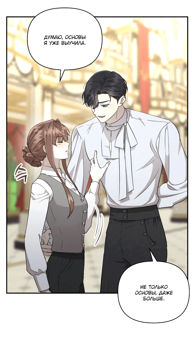 Read Не будьте напрасно вежливы RU Manga Online