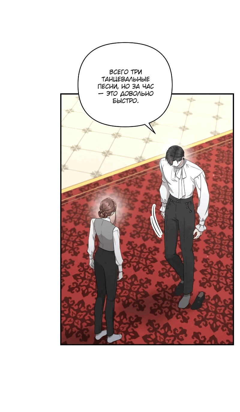 Read Не будьте напрасно вежливы RU Manga Online