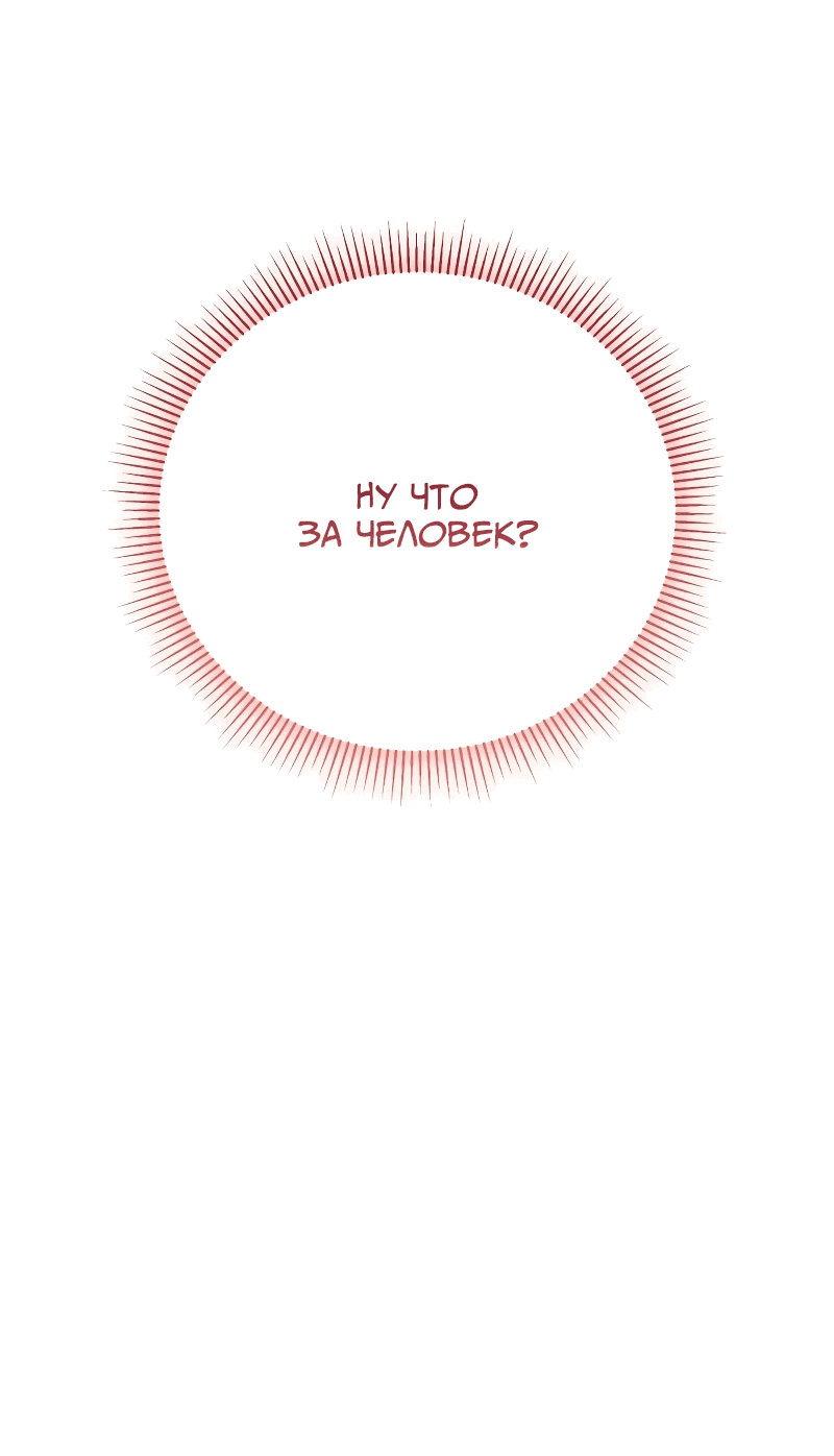 Read Не будьте напрасно вежливы RU Manga Online