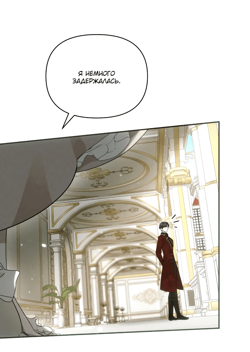 Read Не будьте напрасно вежливы RU Manga Online
