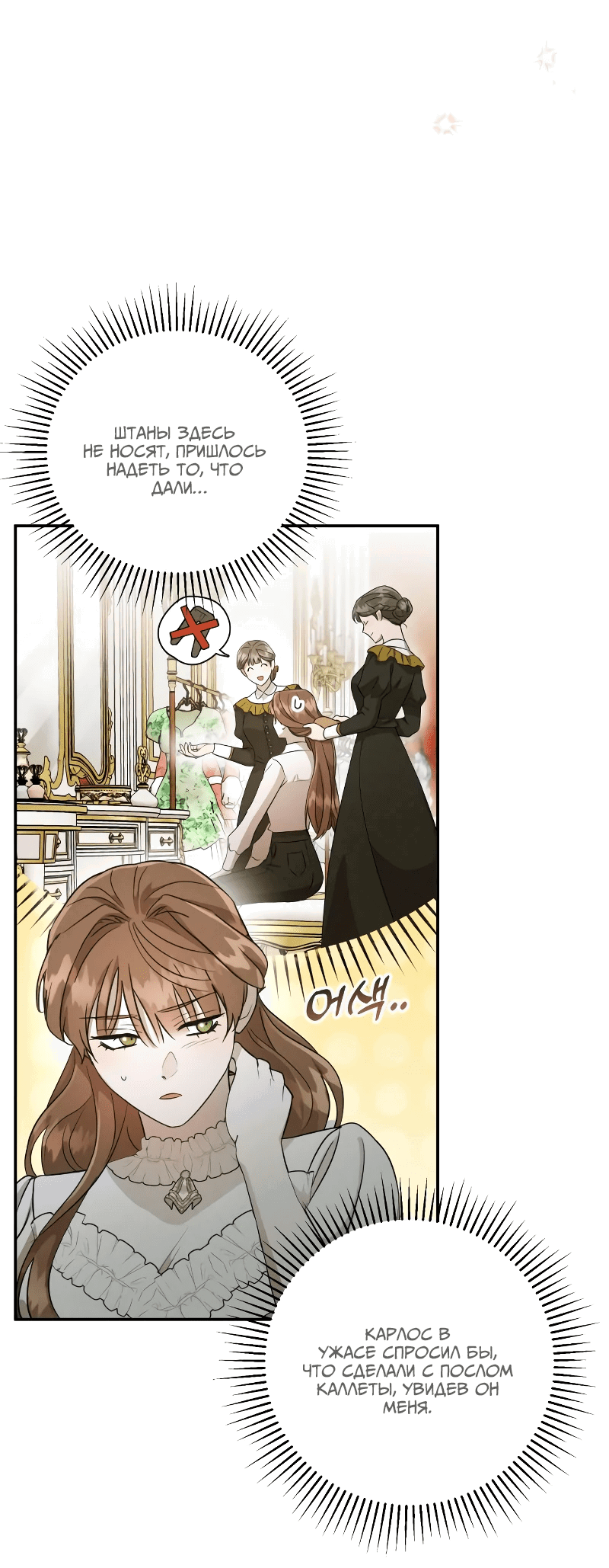 Read Не будьте напрасно вежливы RU Manga Online