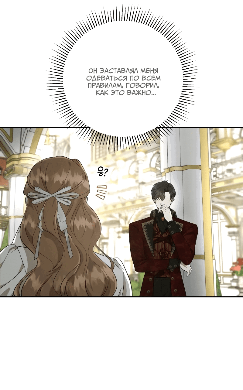 Read Не будьте напрасно вежливы RU Manga Online