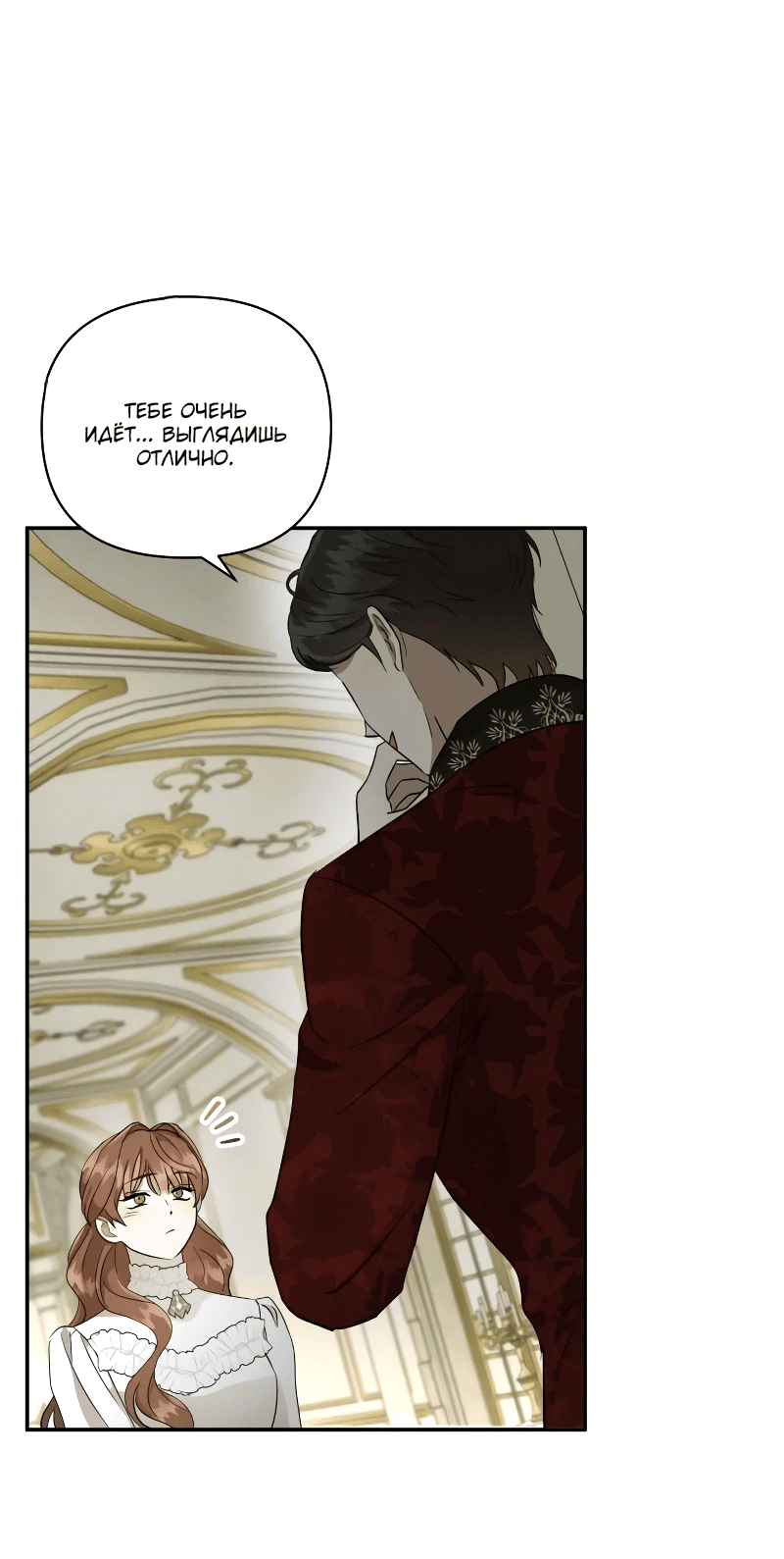 Read Не будьте напрасно вежливы RU Manga Online