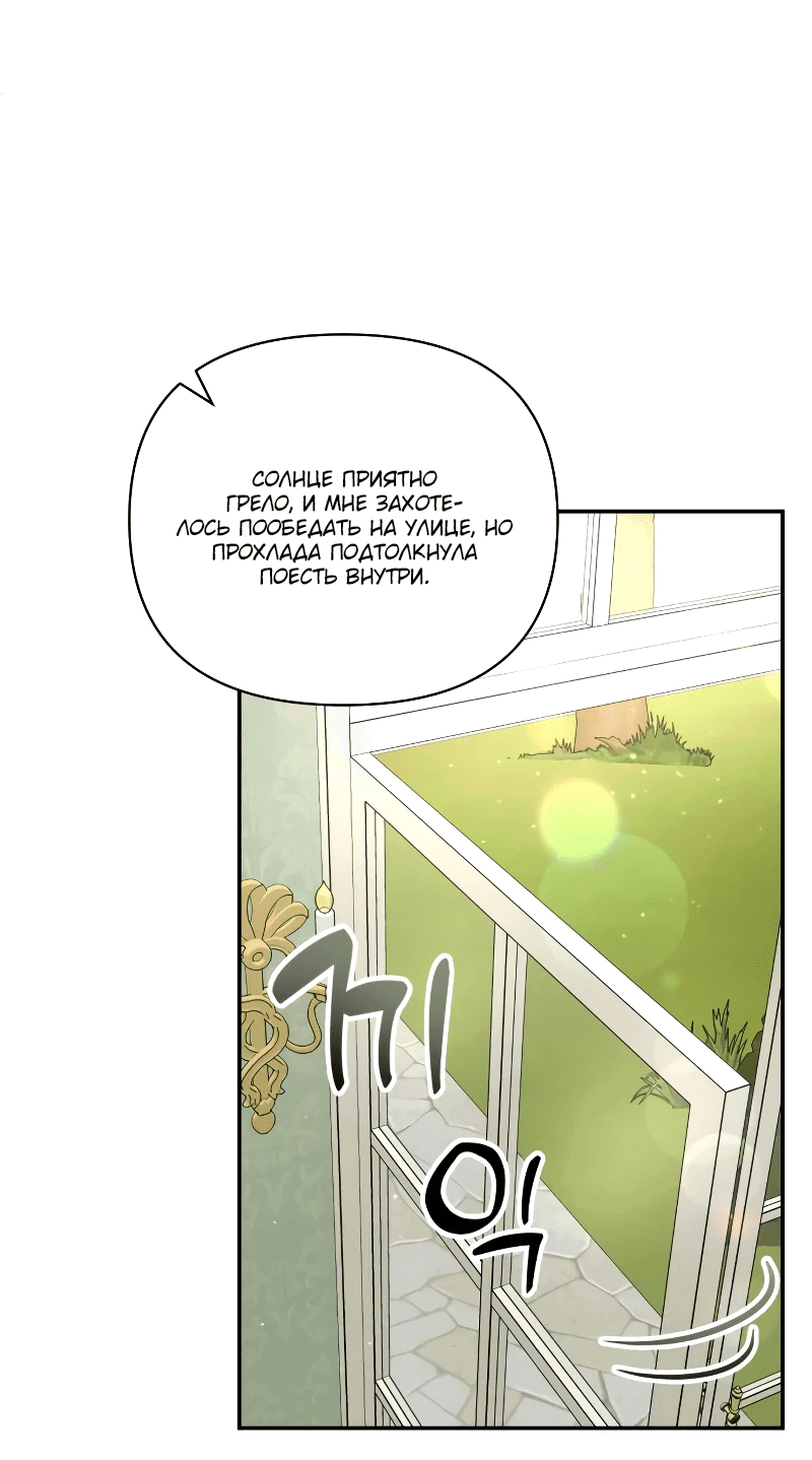 Read Не будьте напрасно вежливы RU Manga Online
